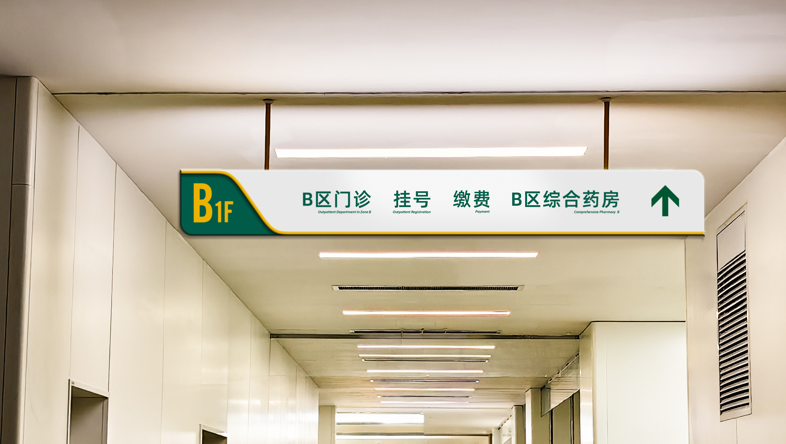 商洛市中心医院品牌视觉设计