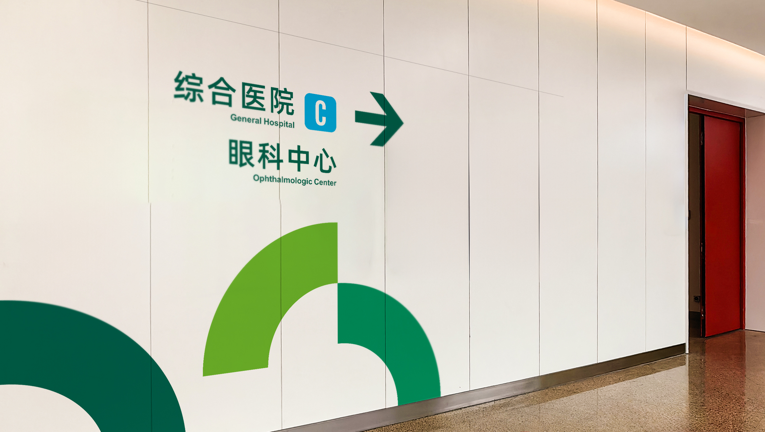 商洛市中心医院品牌视觉设计