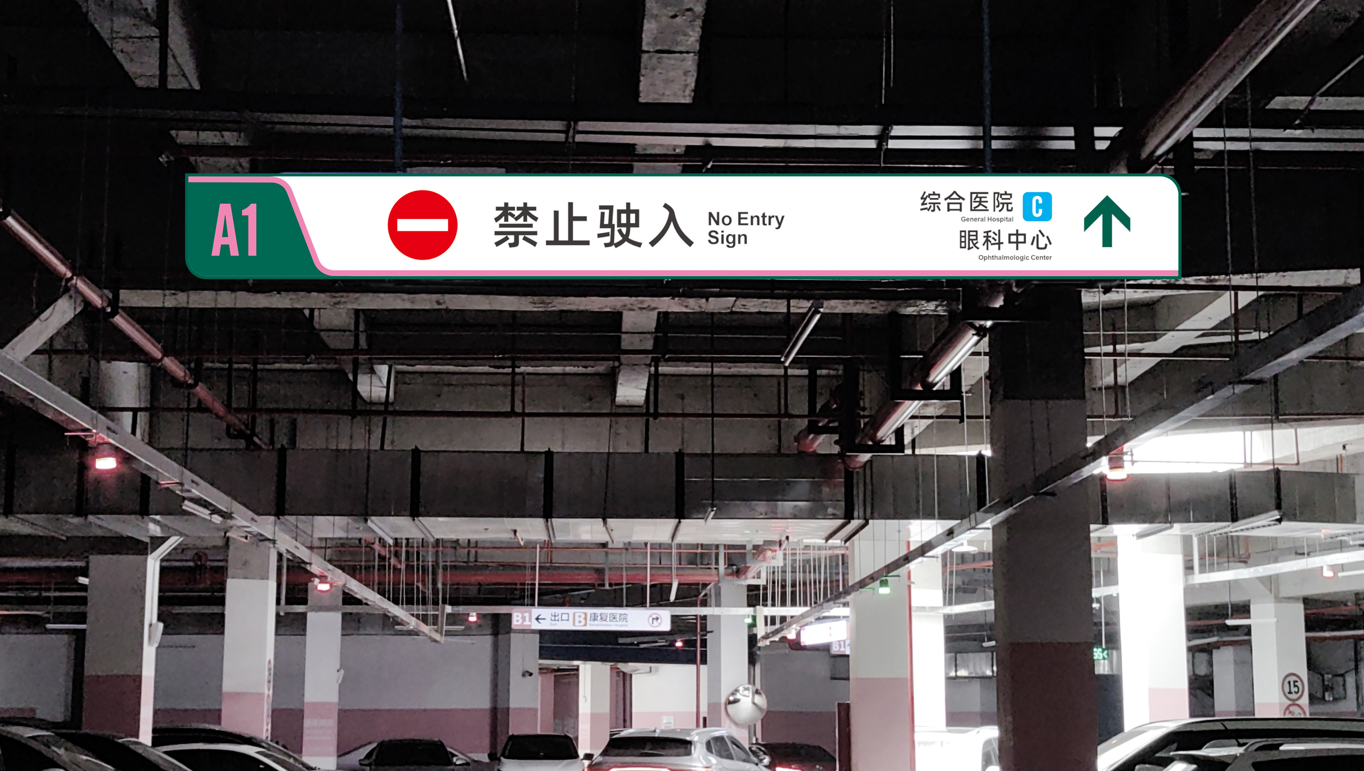 商洛市中心医院品牌视觉设计