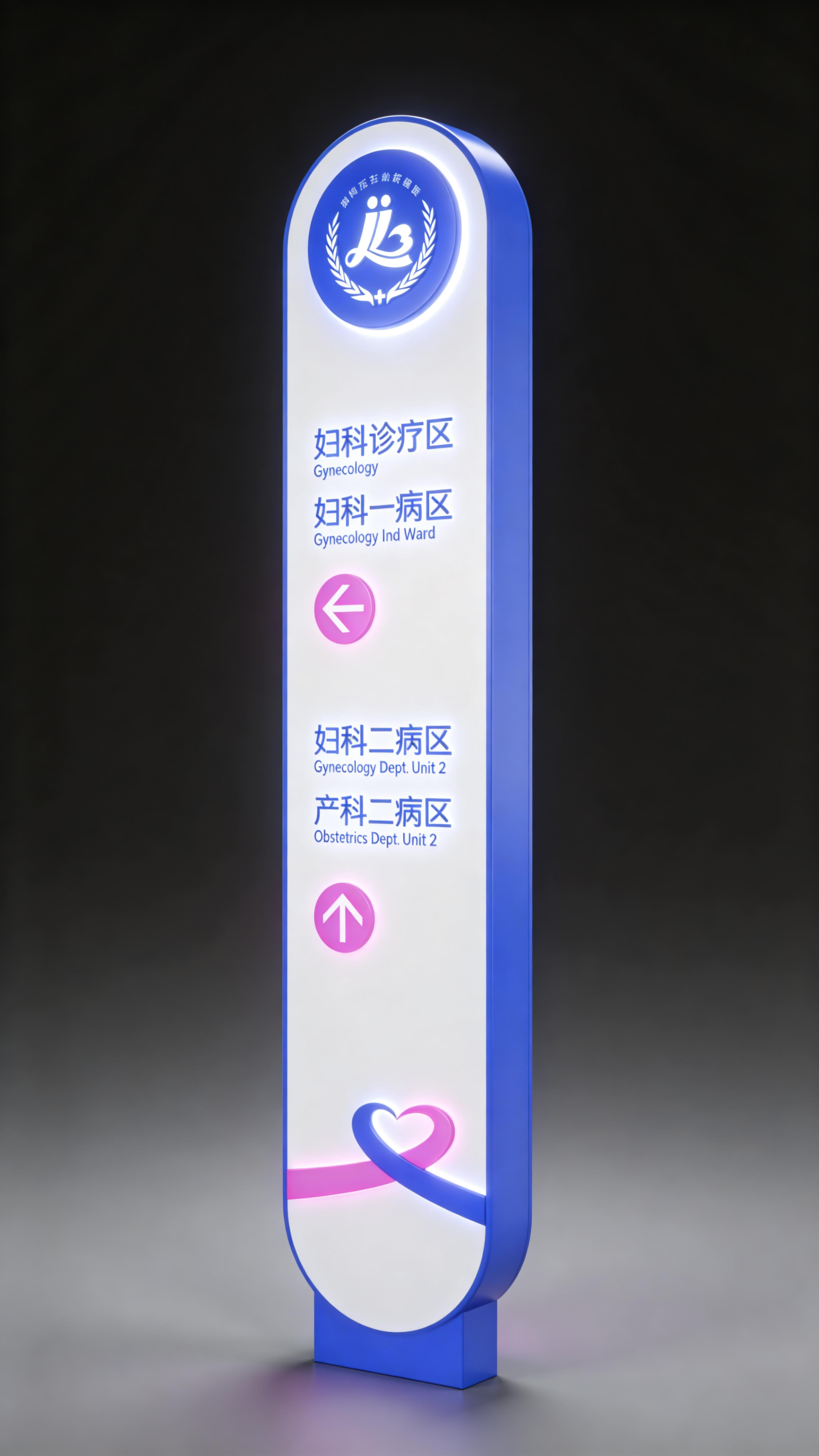 柳州市妇幼保健院品牌视觉设计