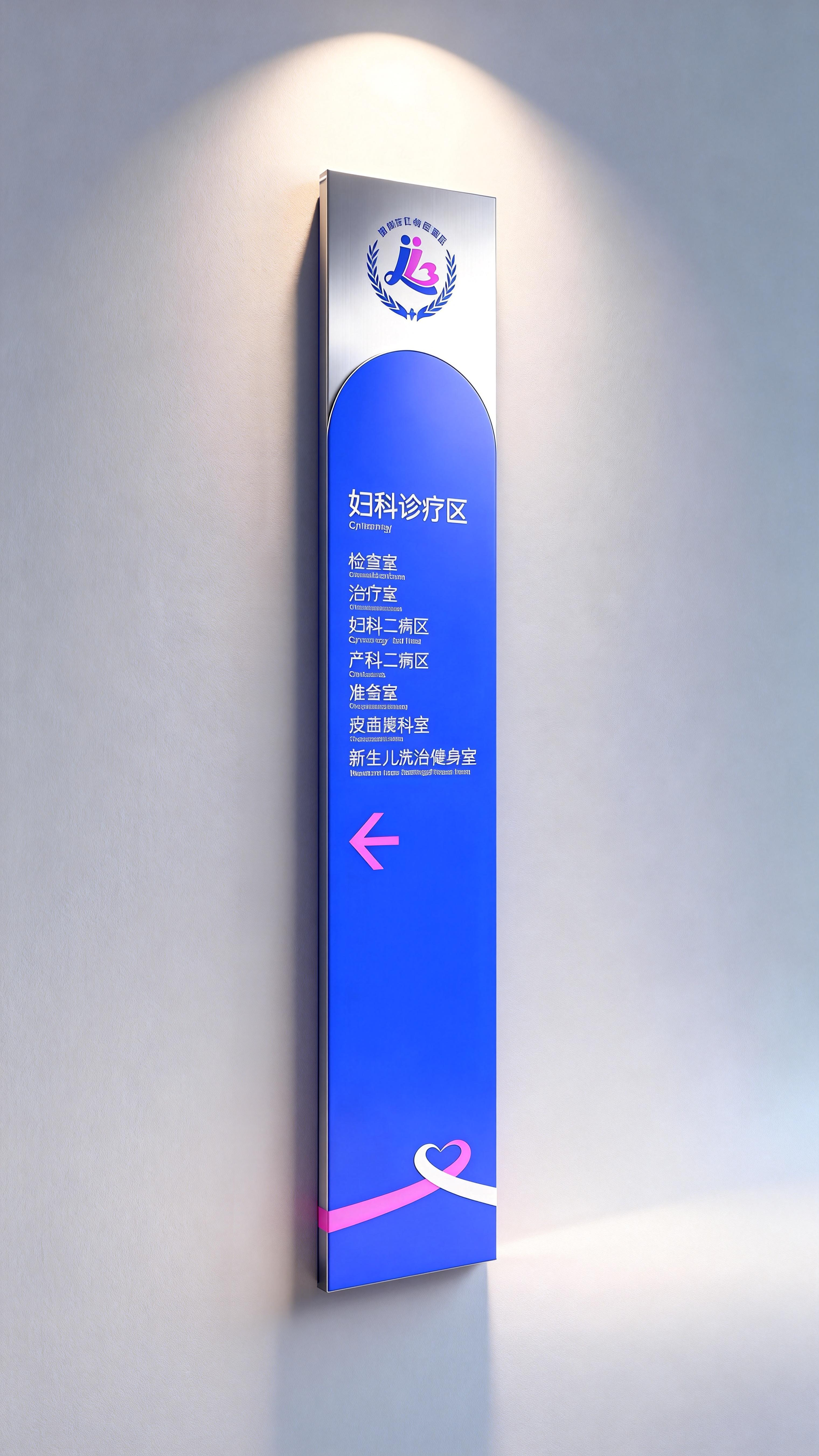 柳州市妇幼保健院品牌视觉设计