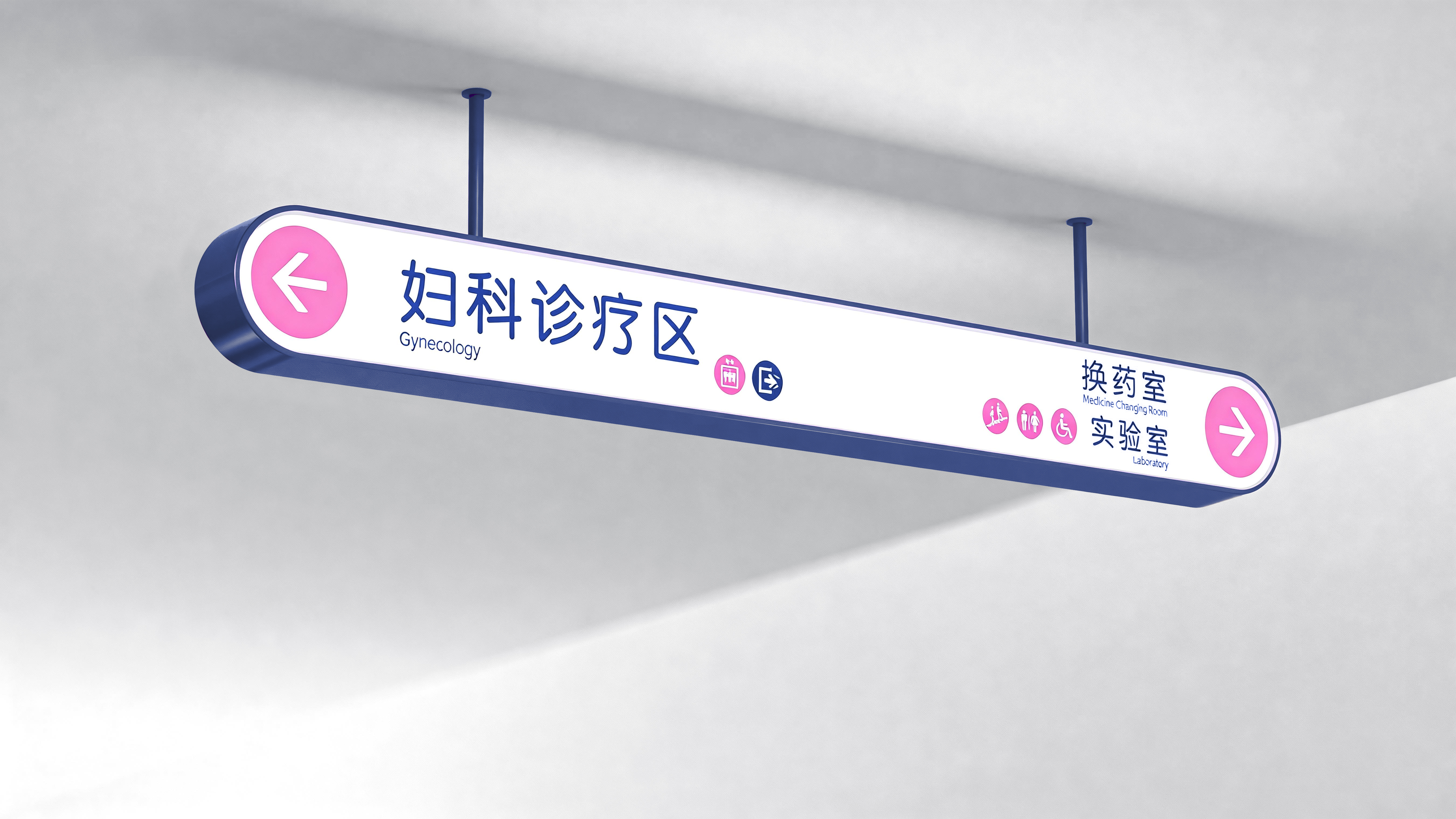 柳州市妇幼保健院品牌视觉设计