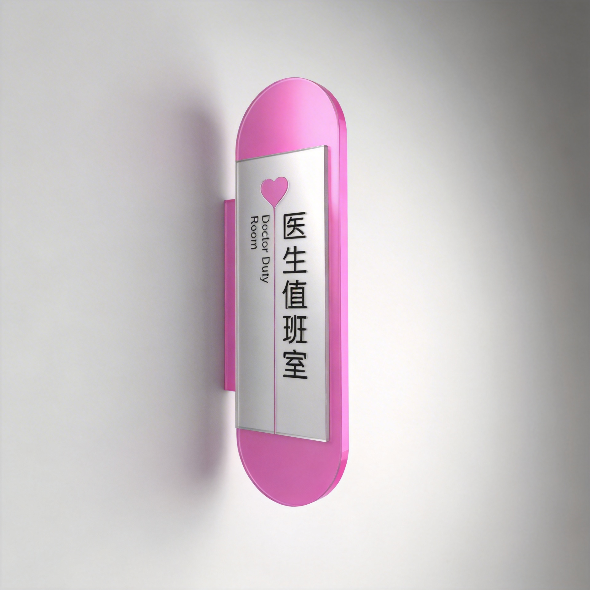 柳州市妇幼保健院品牌视觉设计
