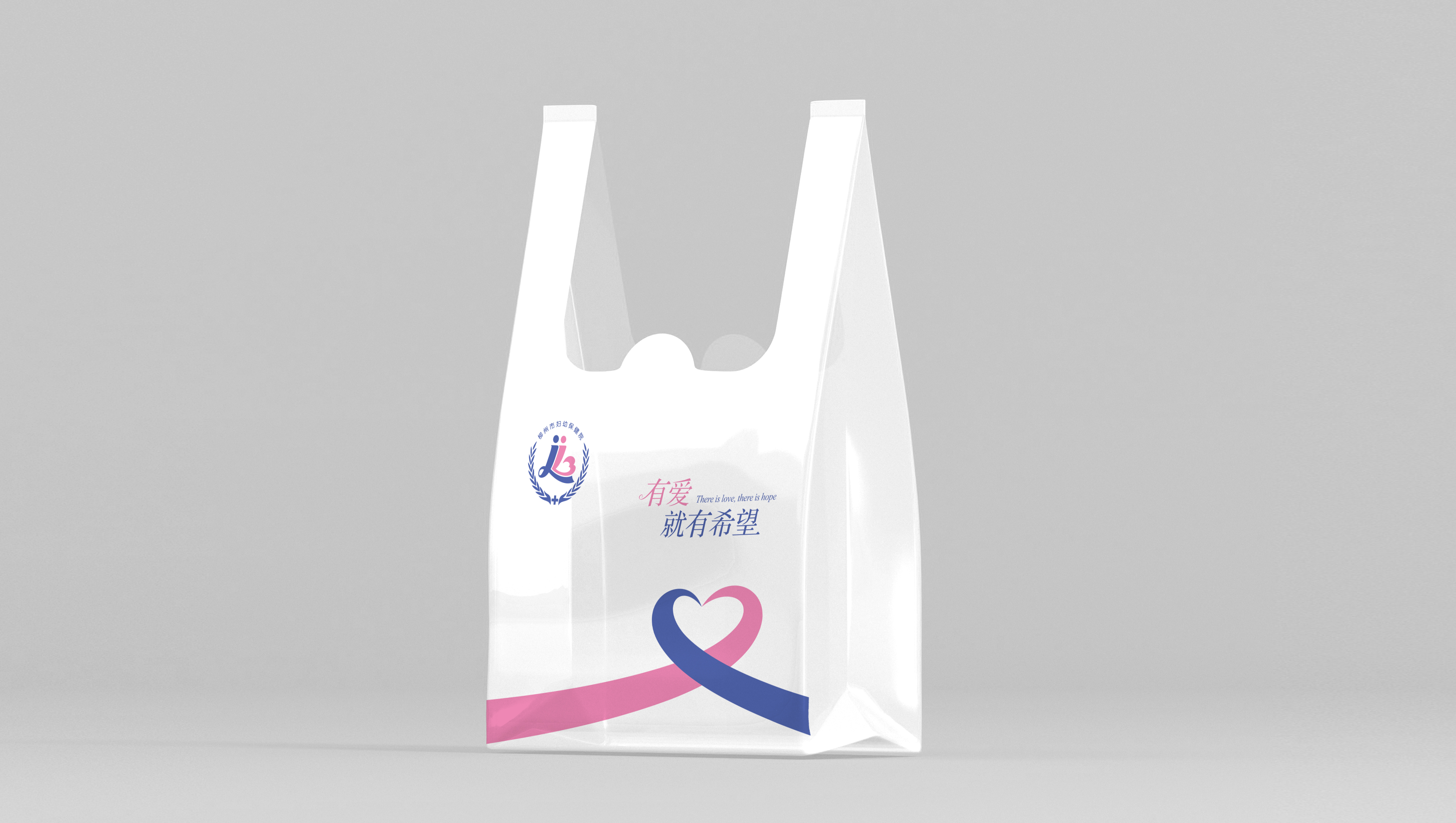 柳州市妇幼保健院品牌视觉设计