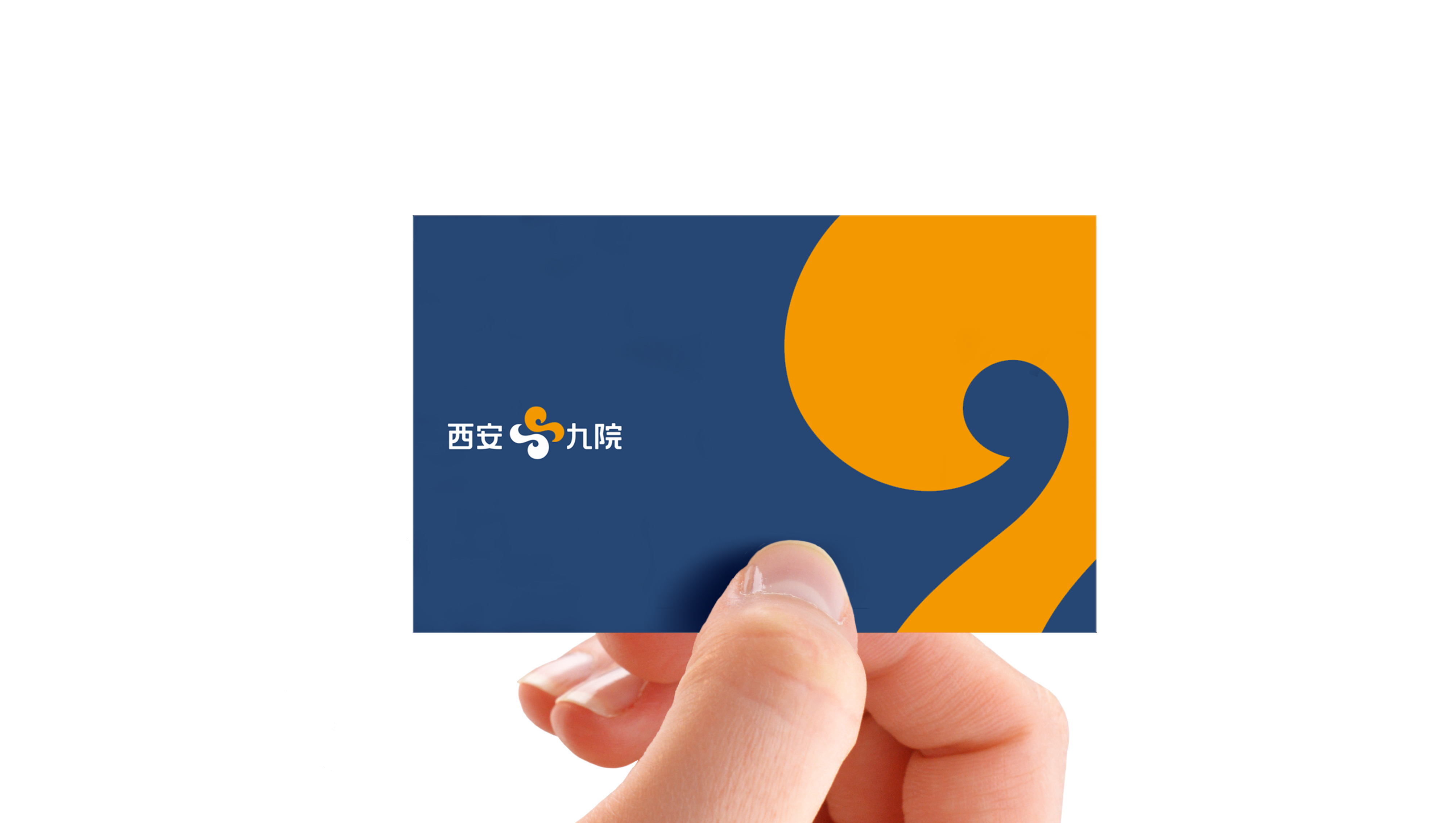 西安市第九医院品牌视觉设计
