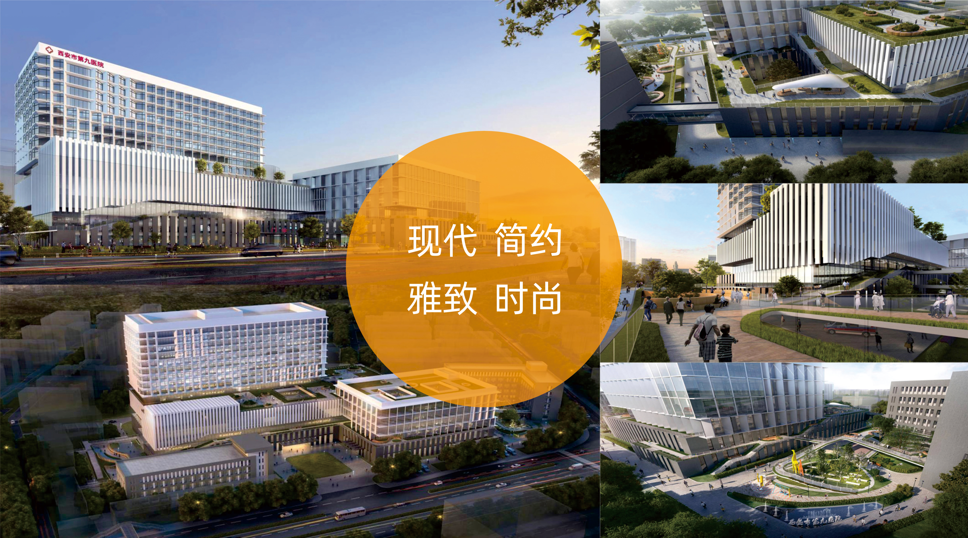西安市第九医院品牌视觉设计