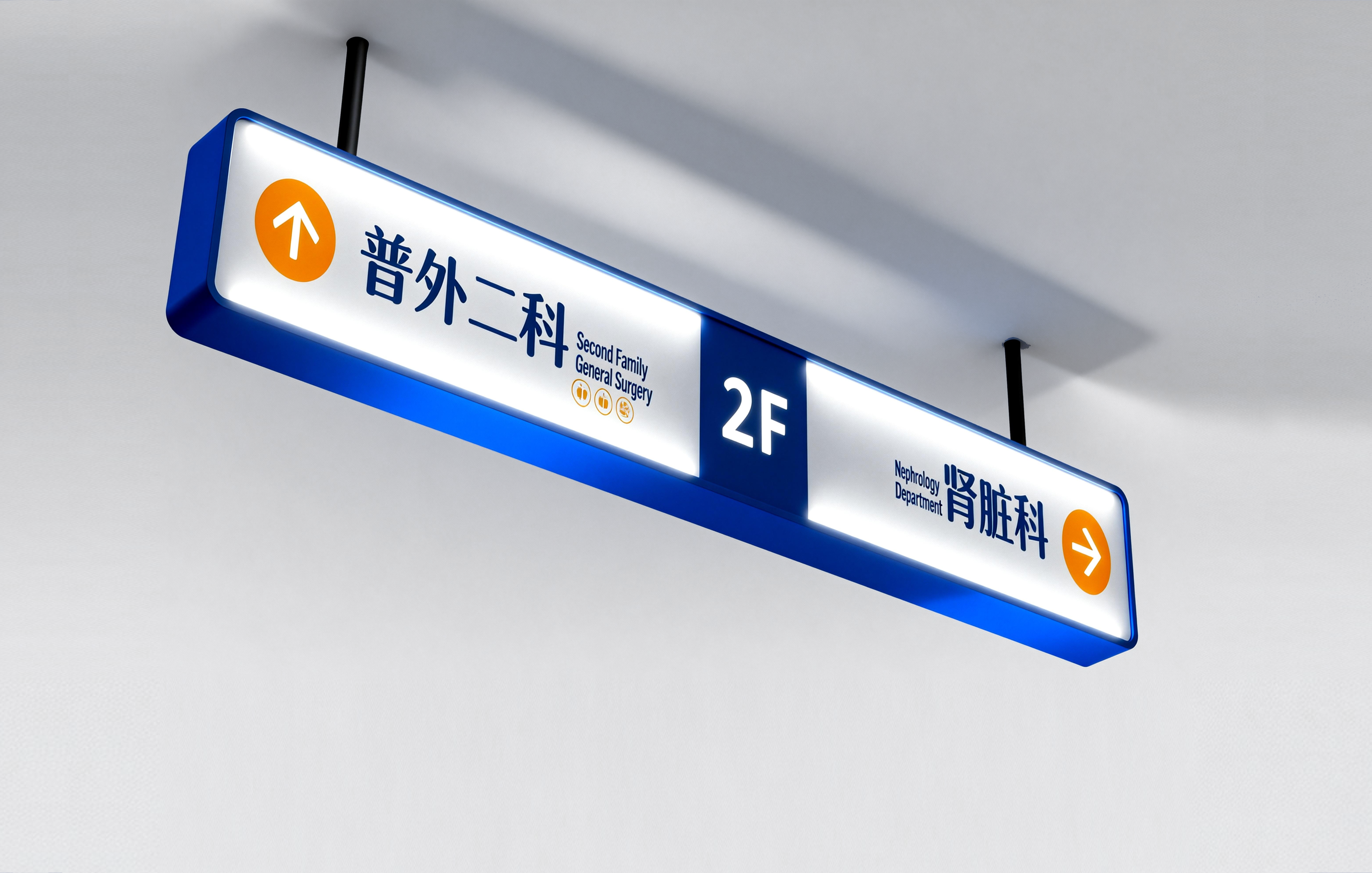 西安市第九医院品牌视觉设计