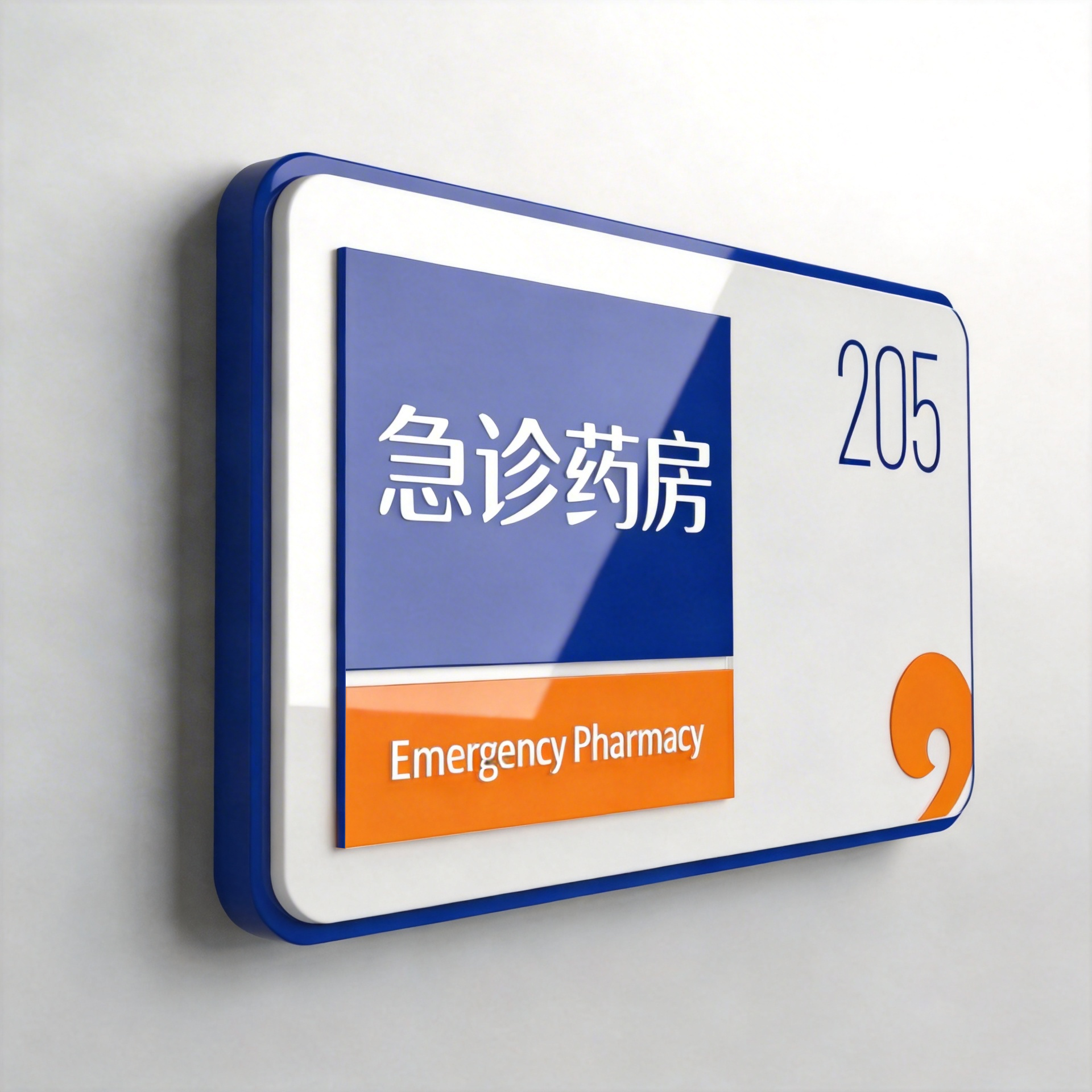 西安市第九医院品牌视觉设计