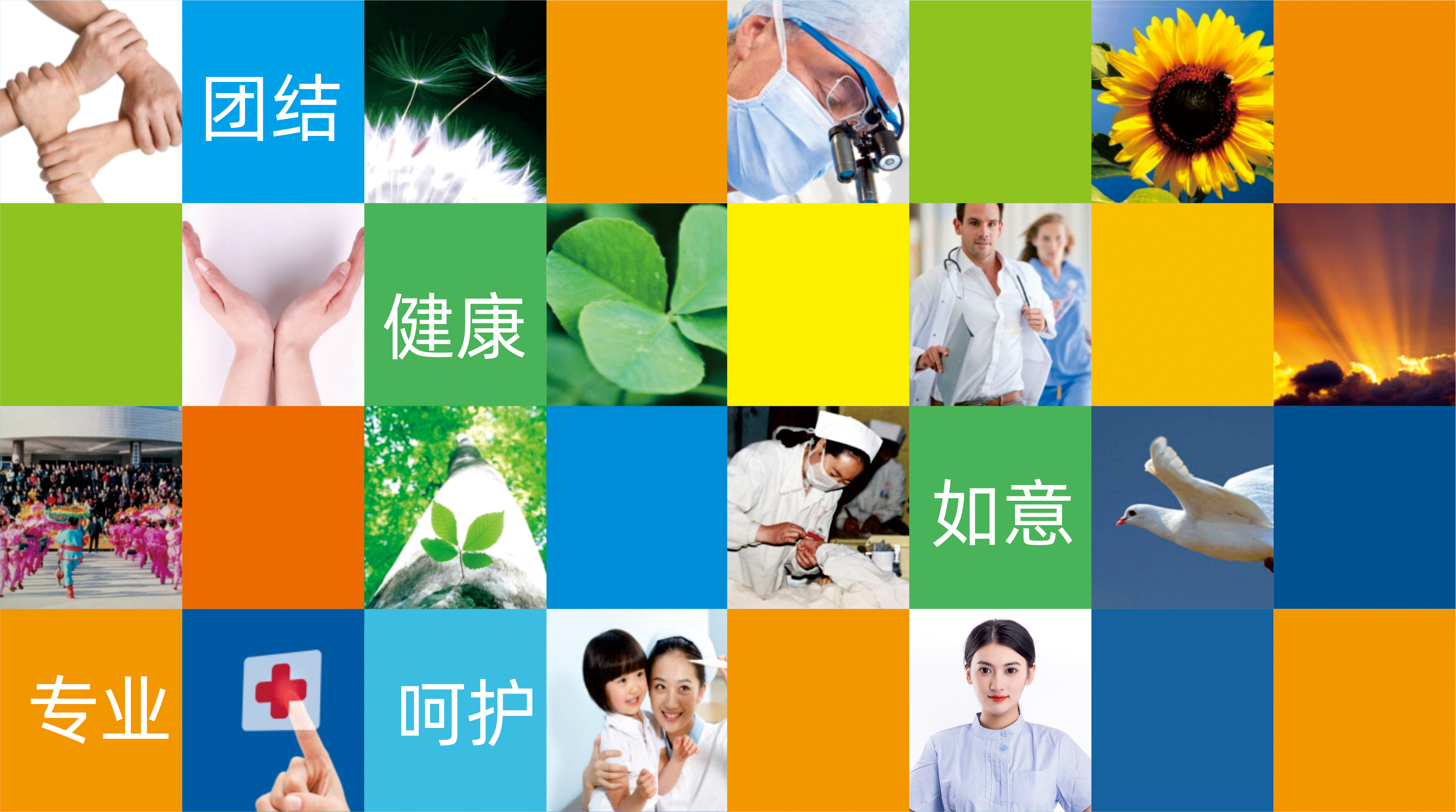 西安市第九医院品牌视觉设计