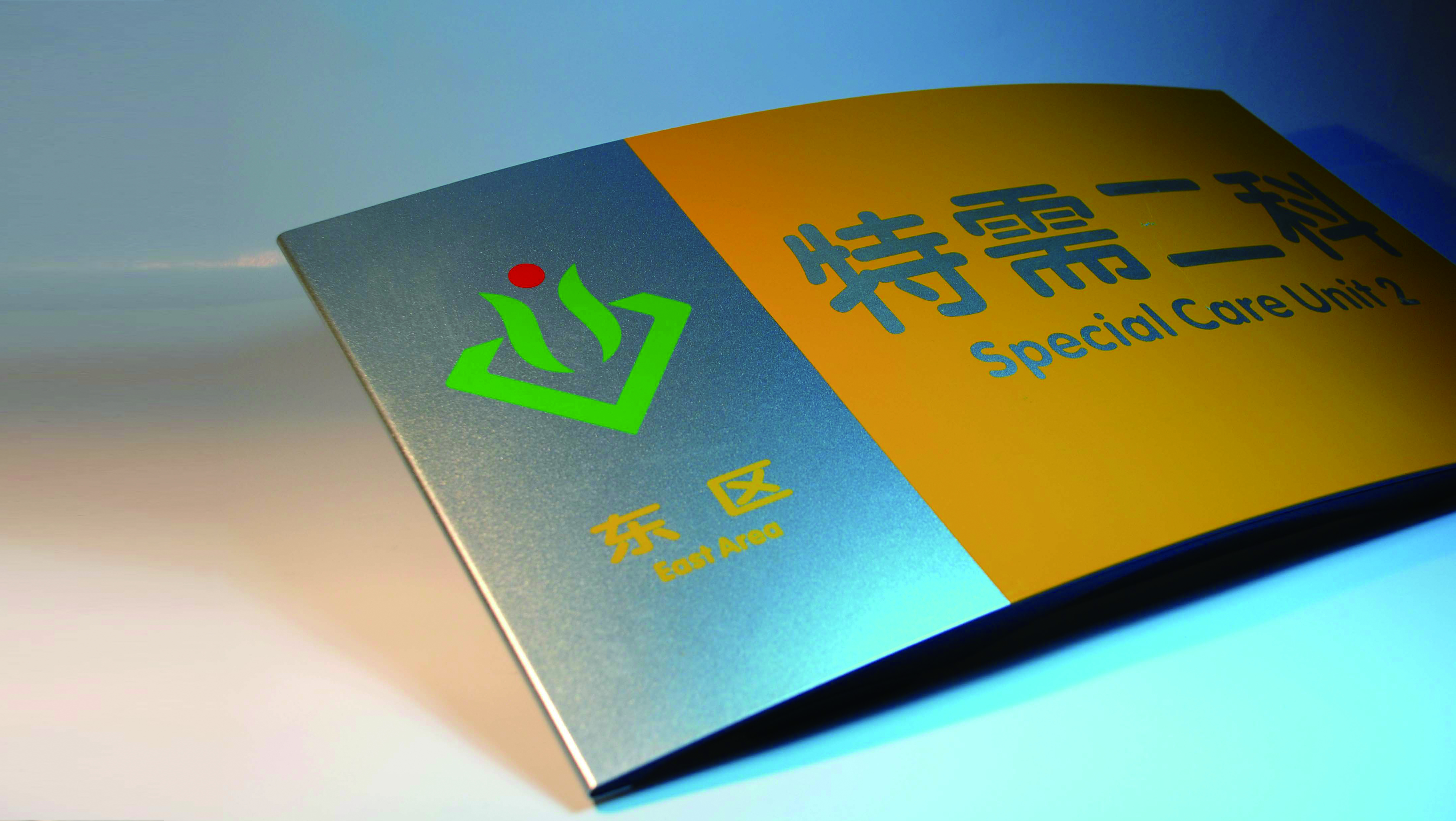 西安市儿童医院品牌视觉设计