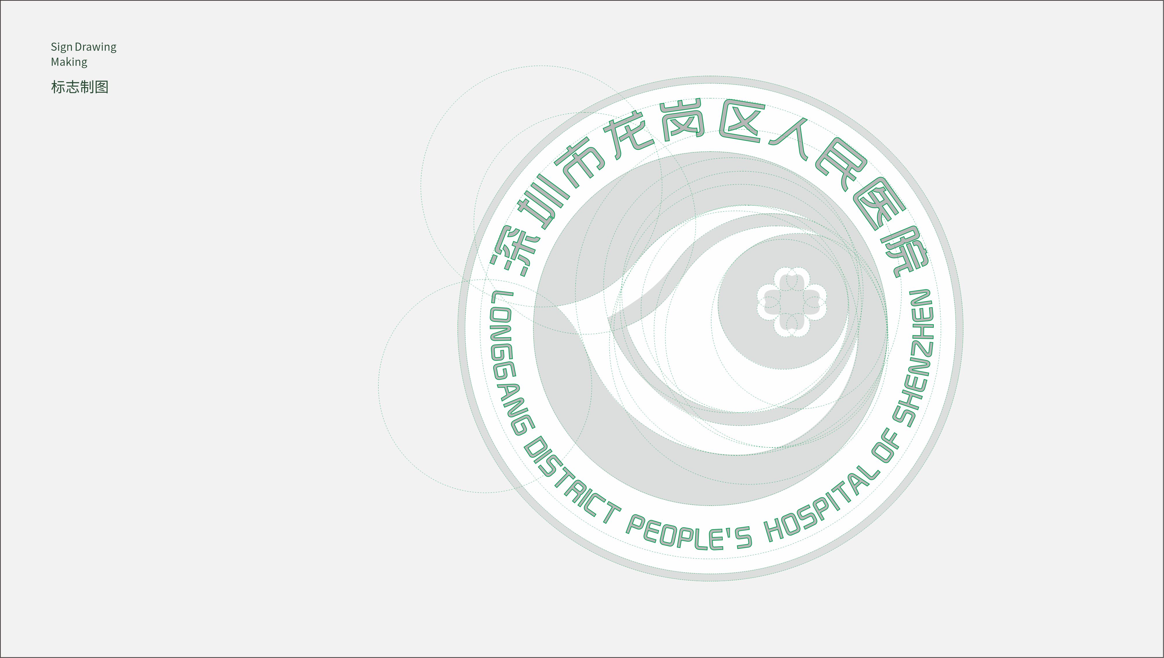 深圳市龙岗区人民医院品牌视觉设计