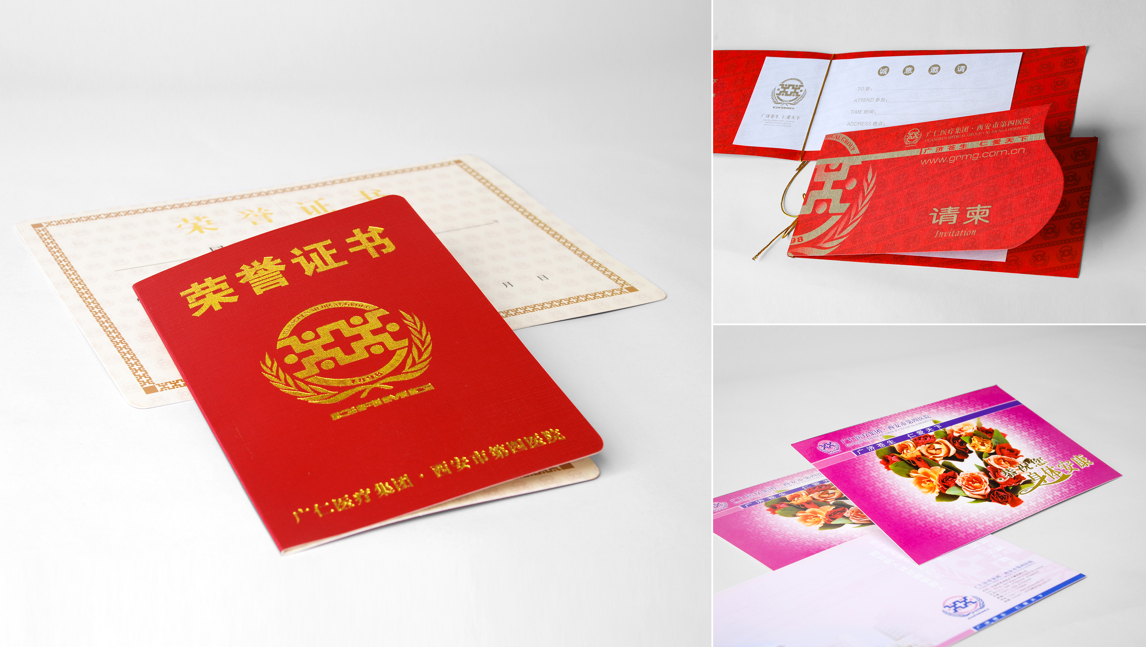 西安市第四医院品牌视觉设计