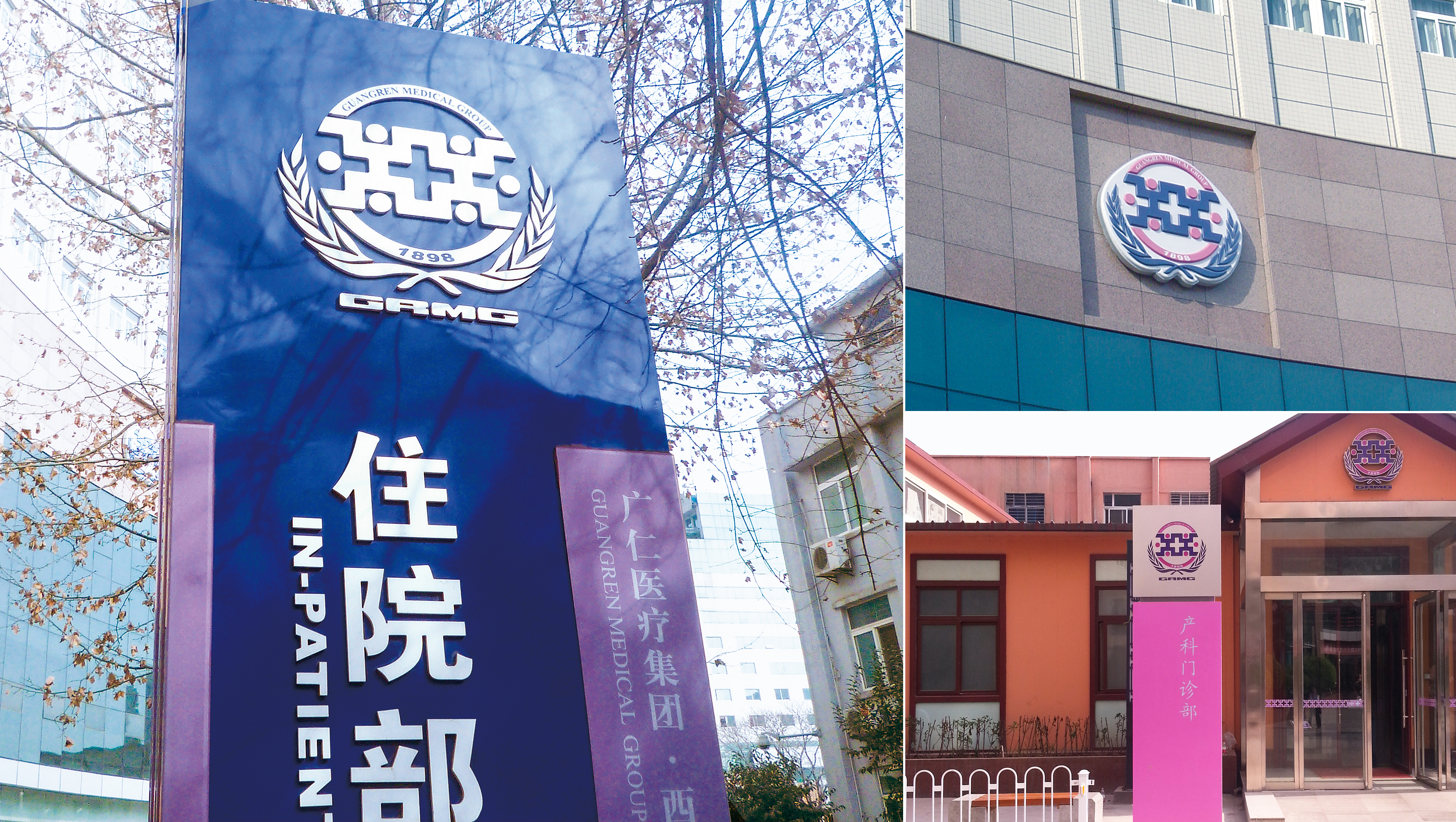西安市第四医院品牌视觉设计