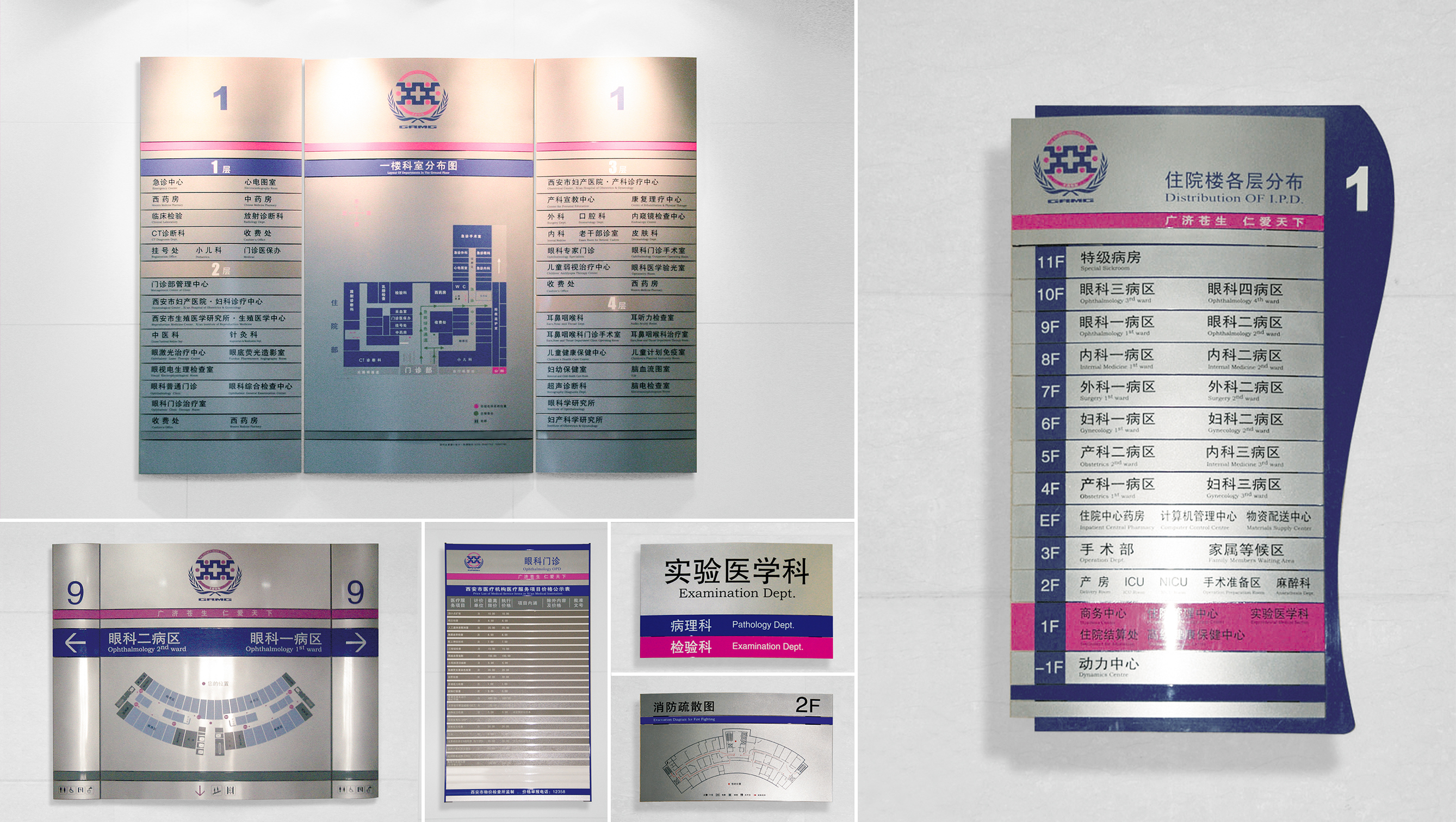 西安市第四医院品牌视觉设计