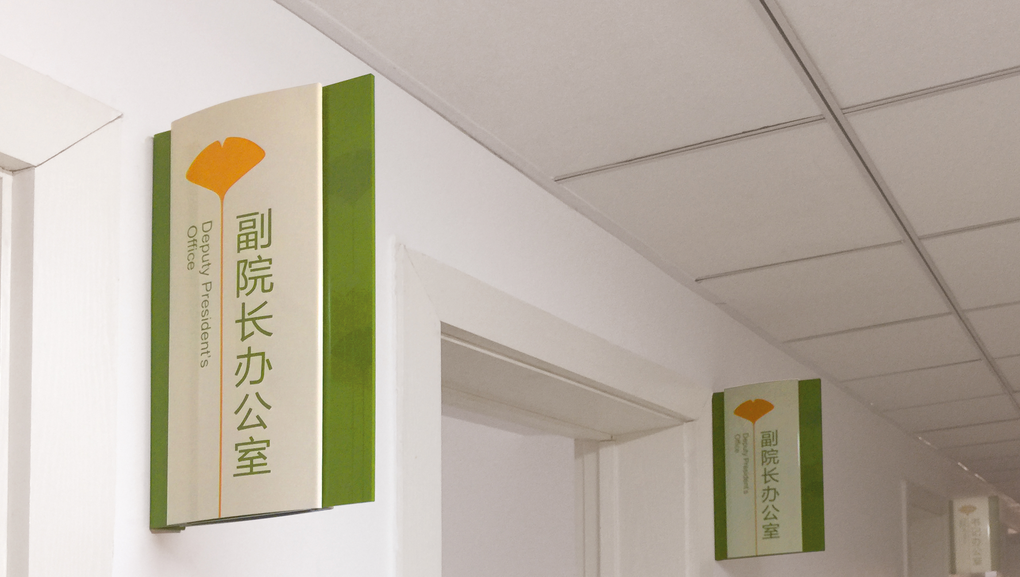 耀州区人民医院品牌视觉设计