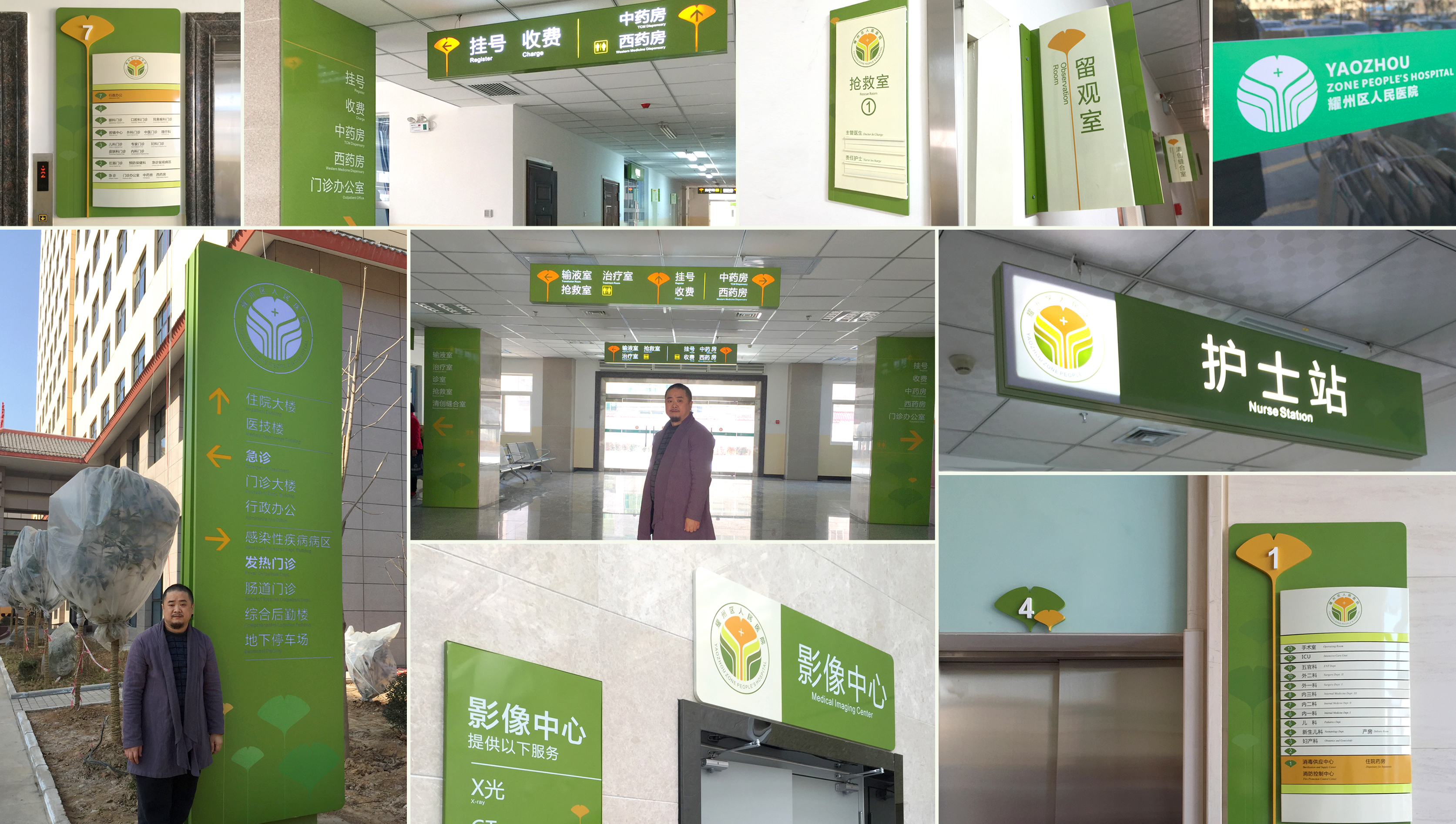 耀州区人民医院品牌视觉设计