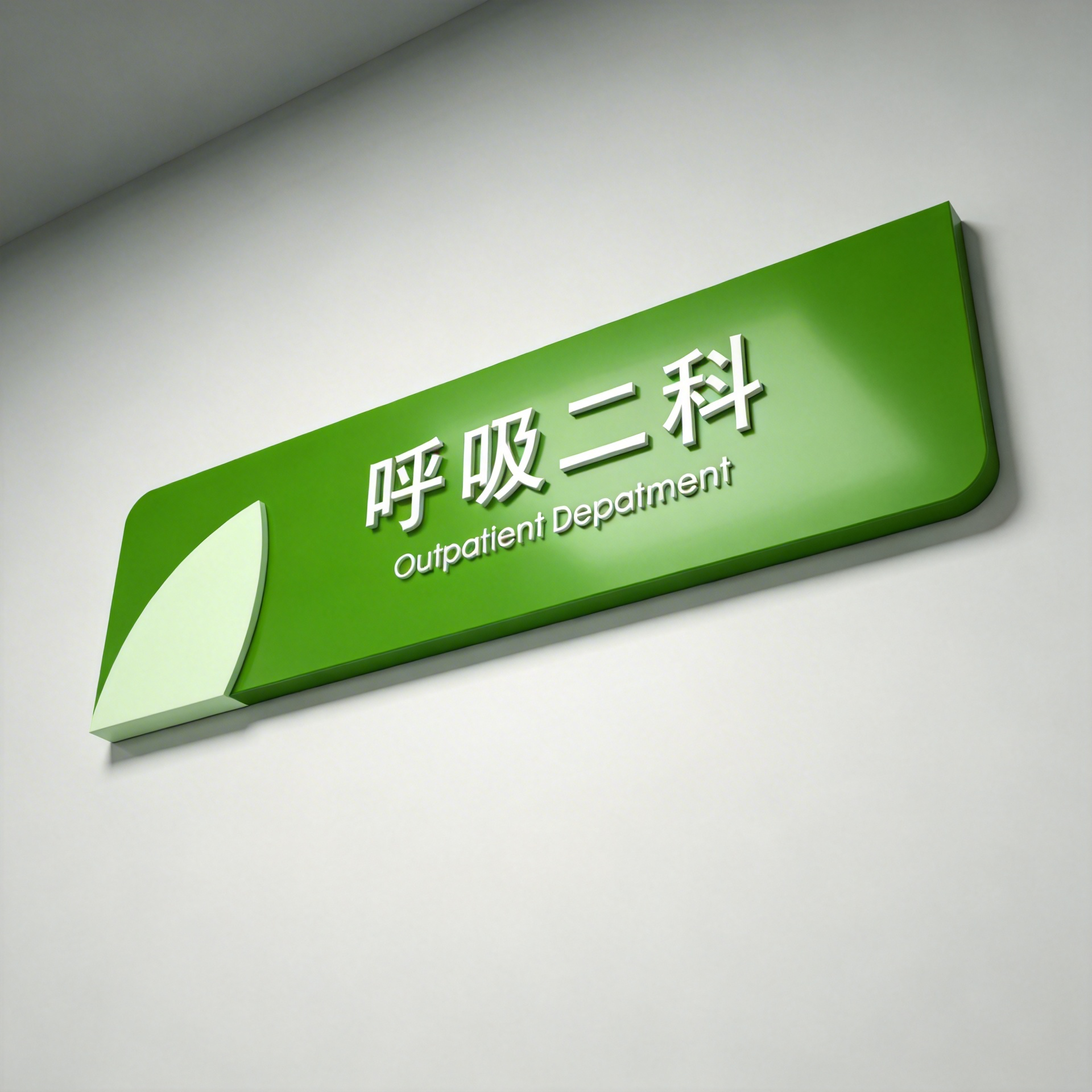 杨凌示范区医院品牌视觉设计