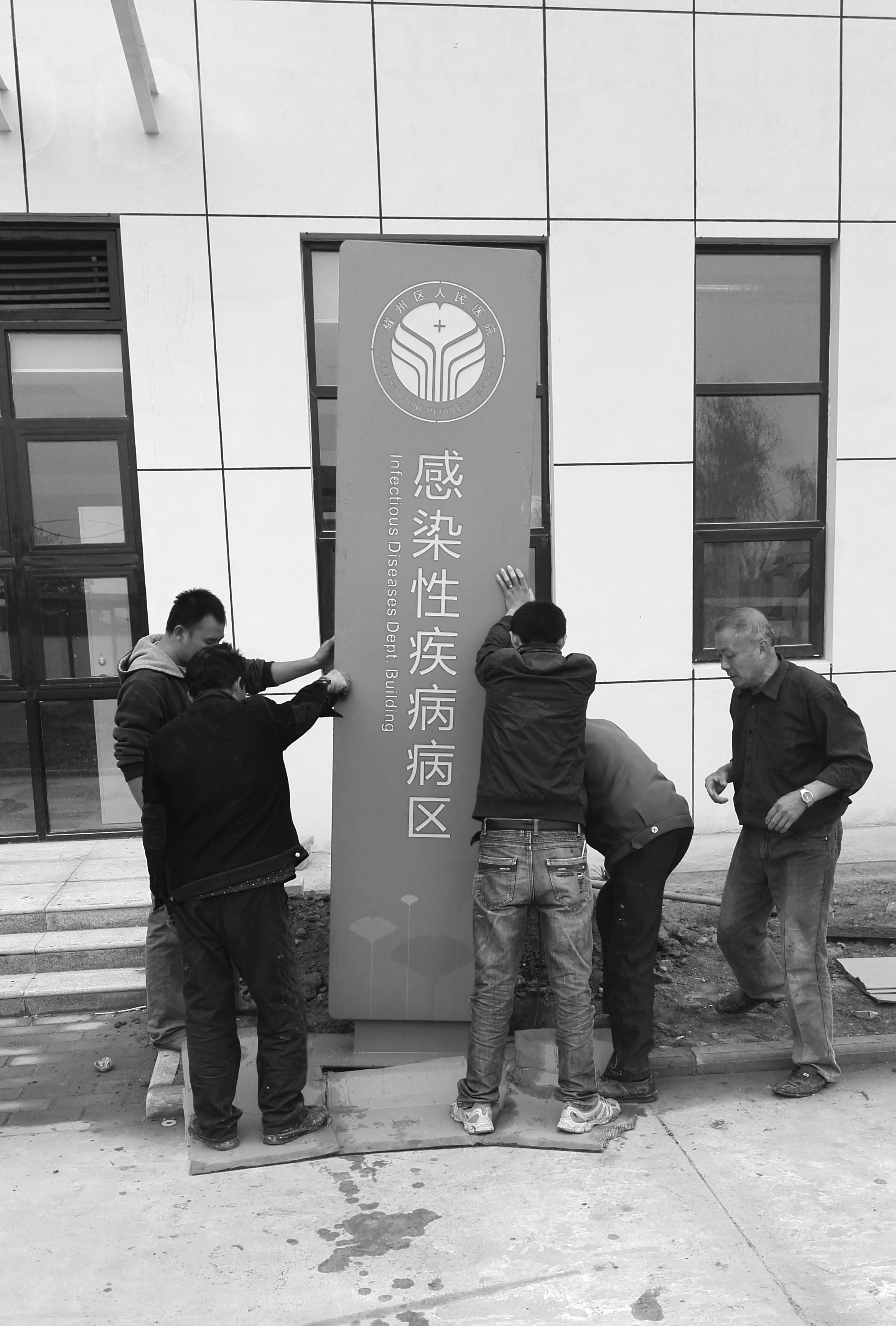 耀州区人民医院项目考察与沟通记录