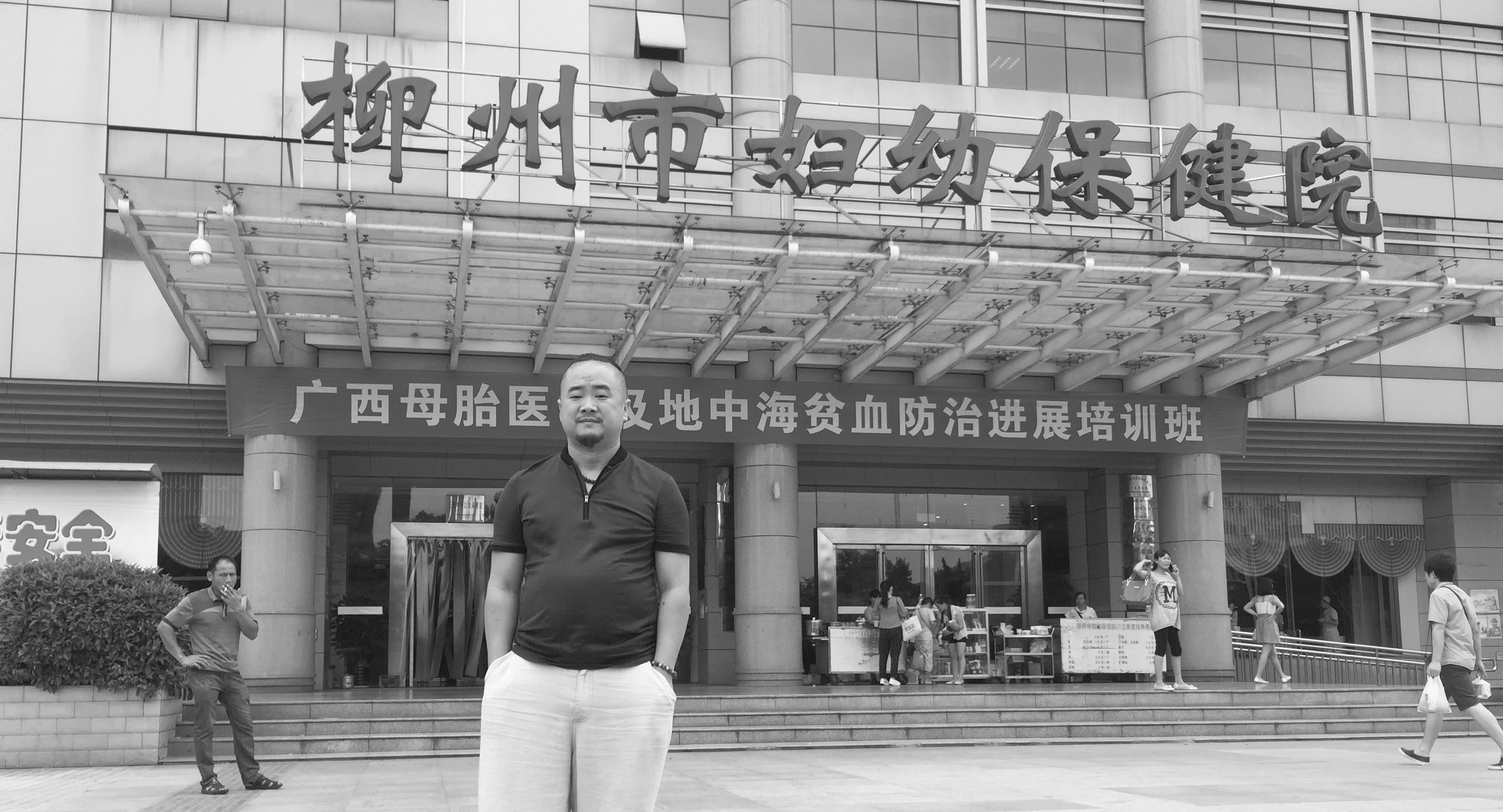 柳州市妇幼保健院项目考察与沟通记录