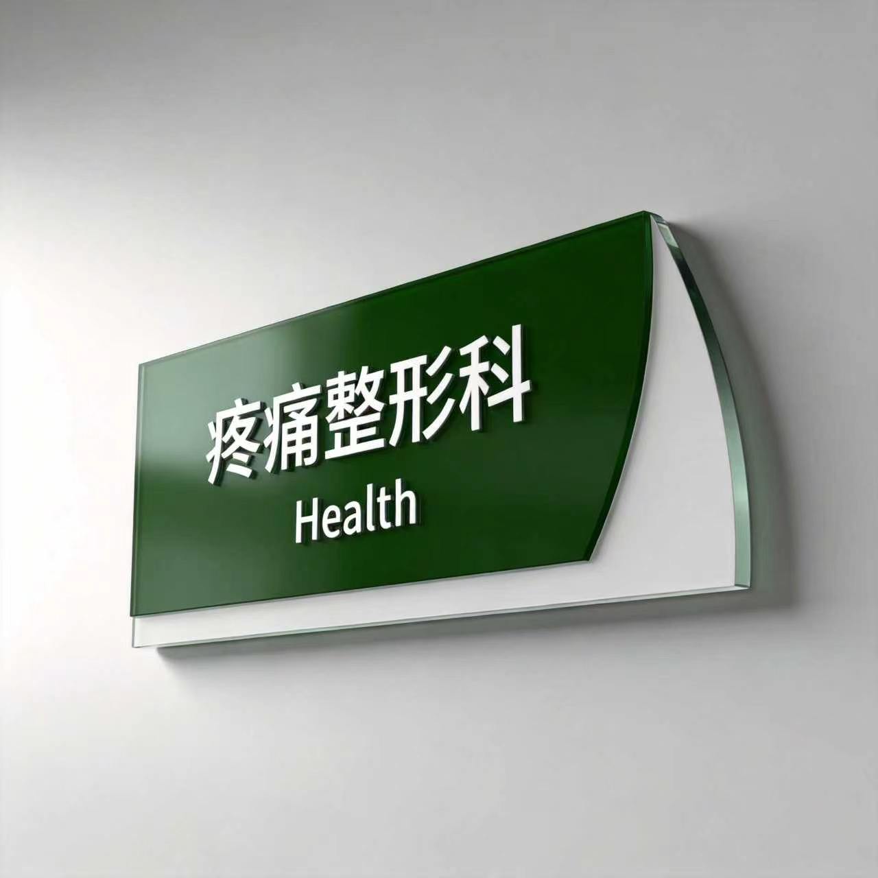 深圳市龙岗区人民医院品牌视觉设计