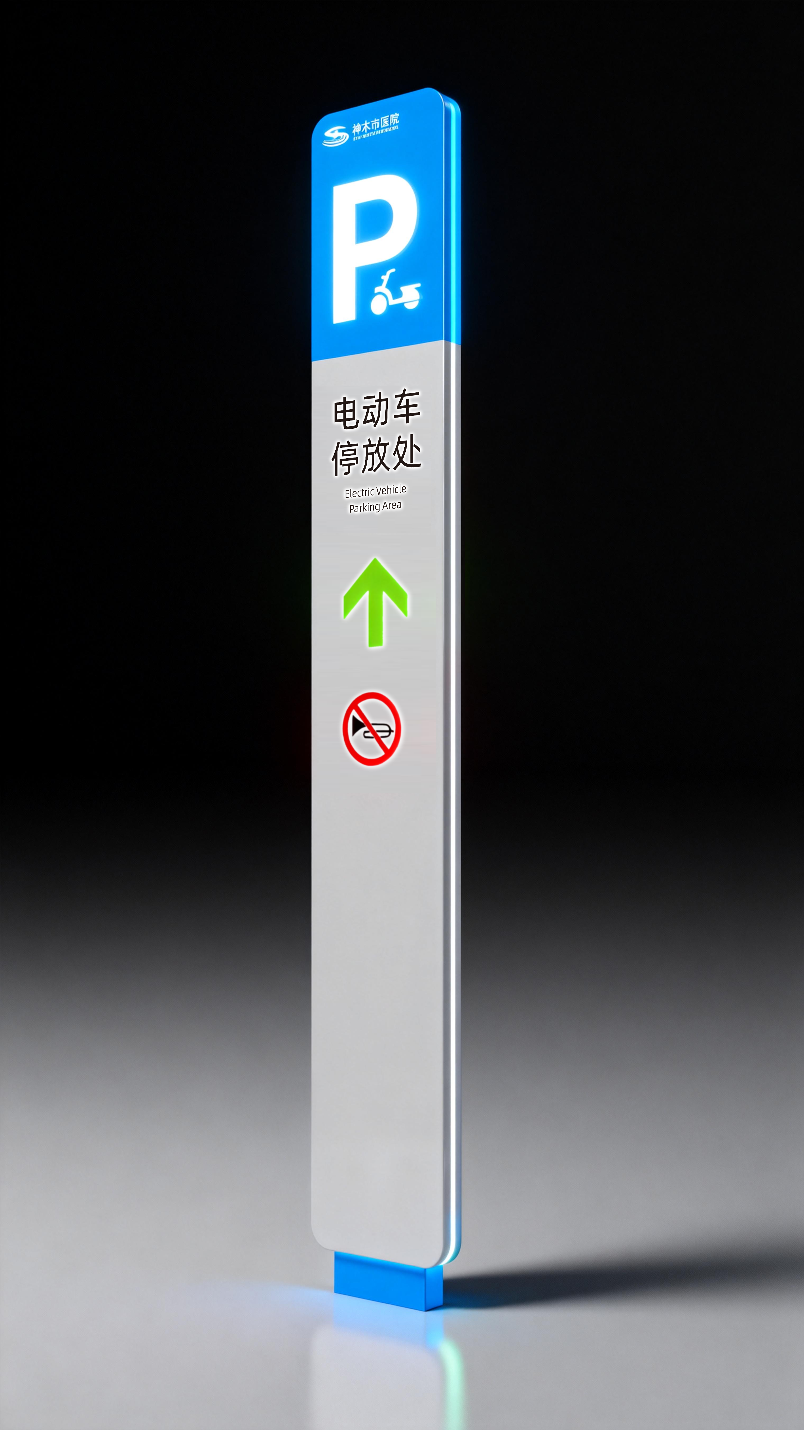 神木县医院品牌视觉设计