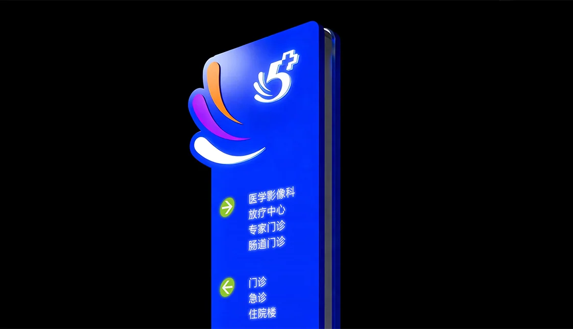 西安市第五医院品牌视觉案例
