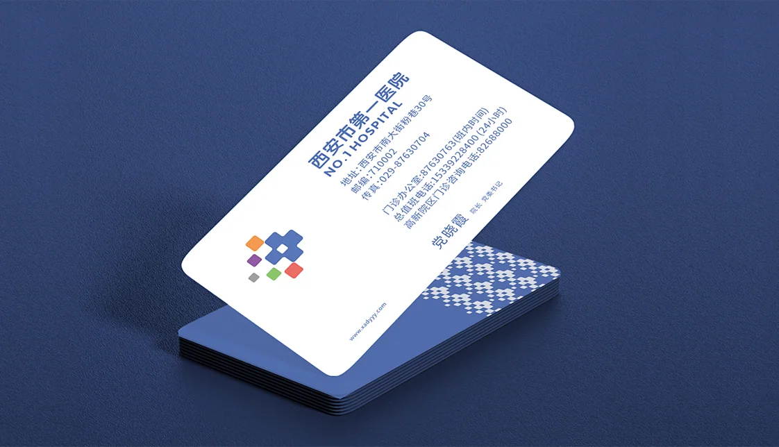 西安市第一人民医院品牌视觉案例