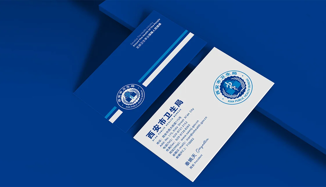 西安市卫生局品牌视觉案例